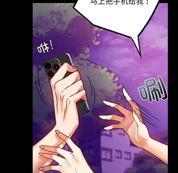 背叛的开始第29話