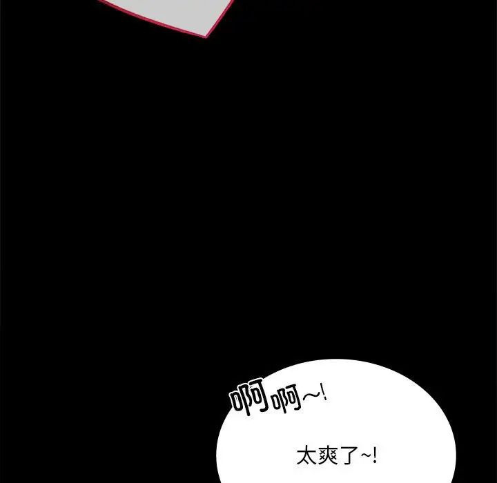 背叛的开始第29話