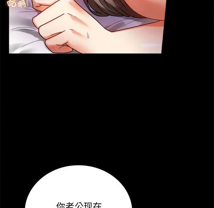 背叛的开始第29話