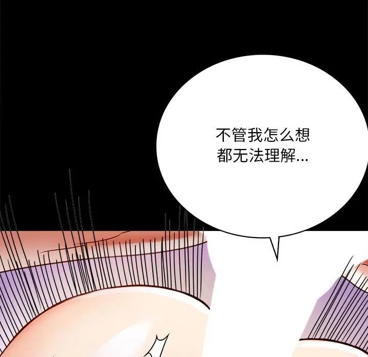 背叛的开始第29話