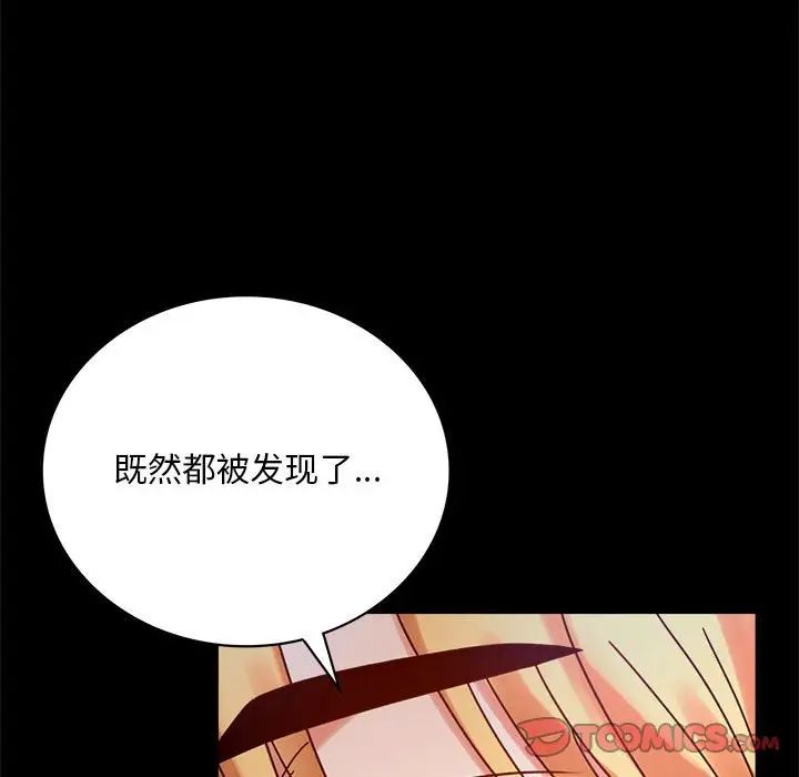 背叛的开始第29話