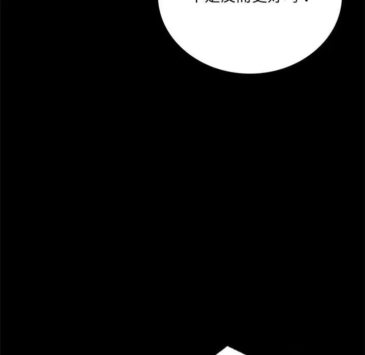背叛的开始第29話
