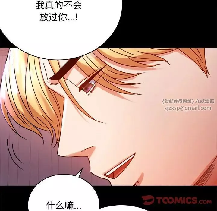 背叛的开始第29話