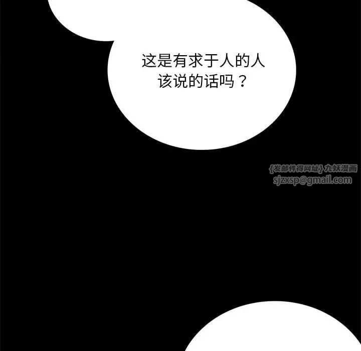 背叛的开始第29話