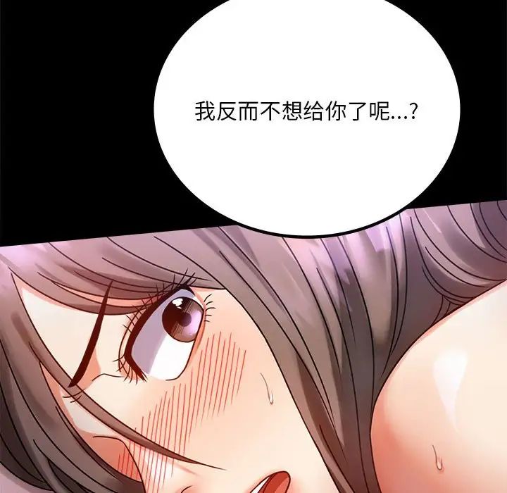 背叛的开始第29話