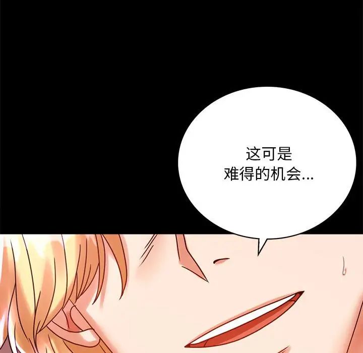 背叛的开始第29話
