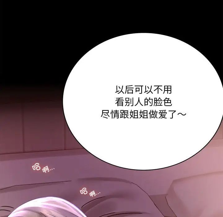 背叛的开始第29話