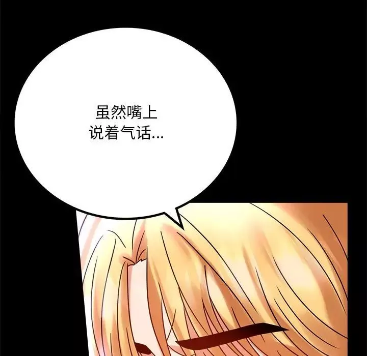 背叛的开始第29話