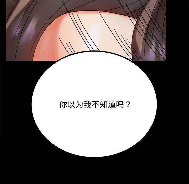 背叛的开始第29話