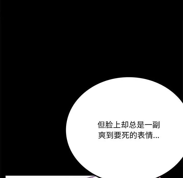 背叛的开始第29話
