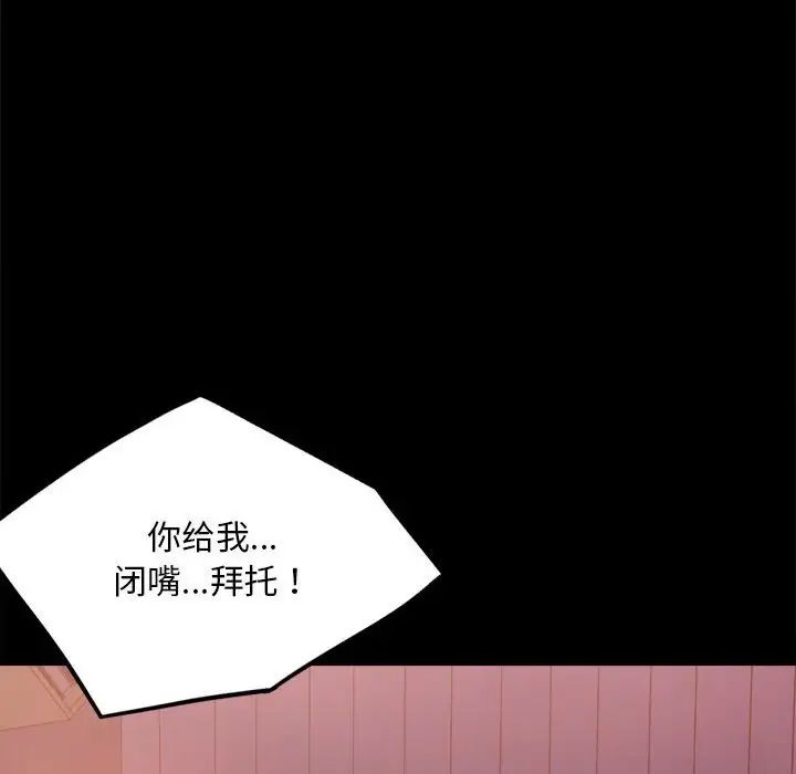 背叛的开始第29話