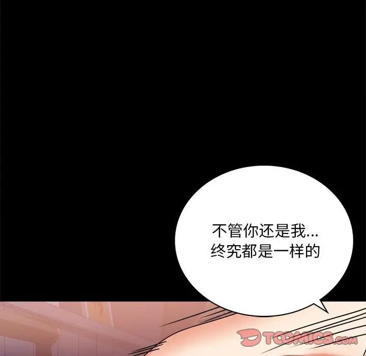 背叛的开始第29話