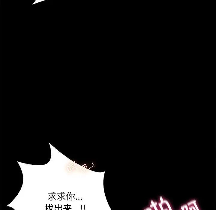 背叛的开始第29話