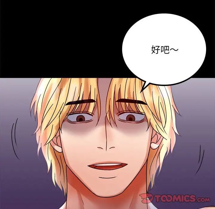 背叛的开始第29話