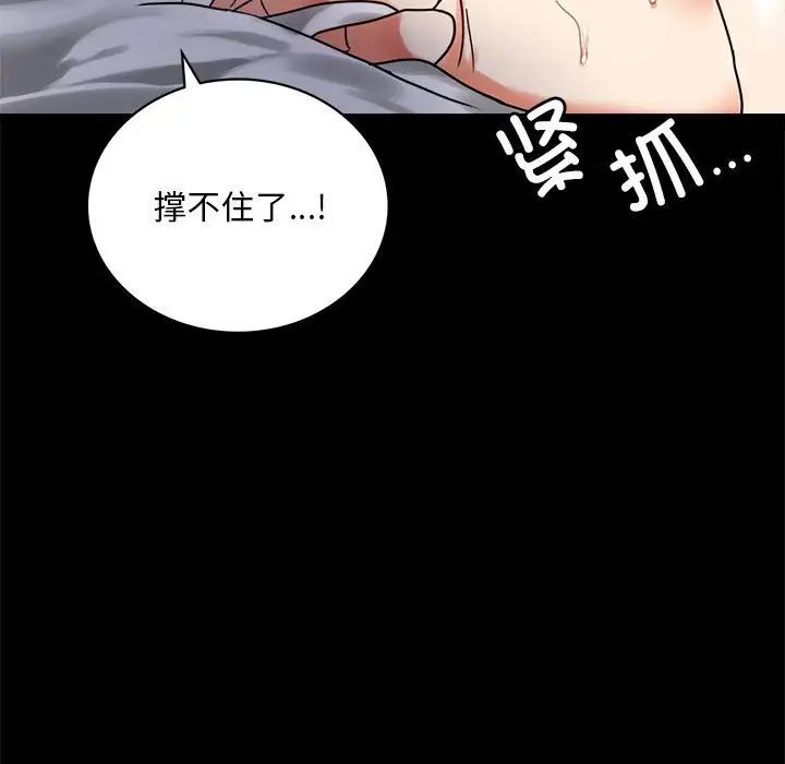 背叛的开始第29話