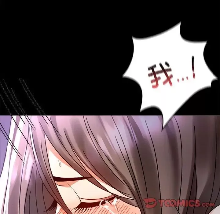 背叛的开始第29話