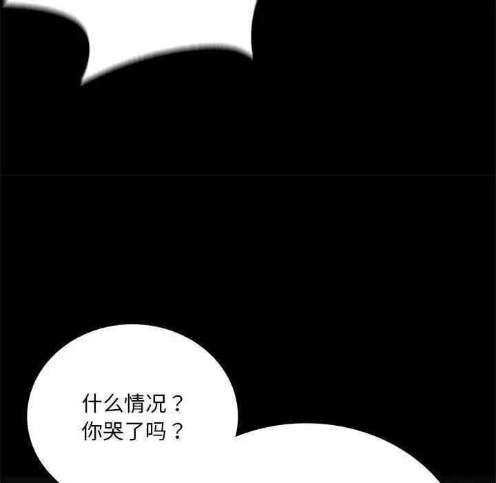 背叛的开始第29話