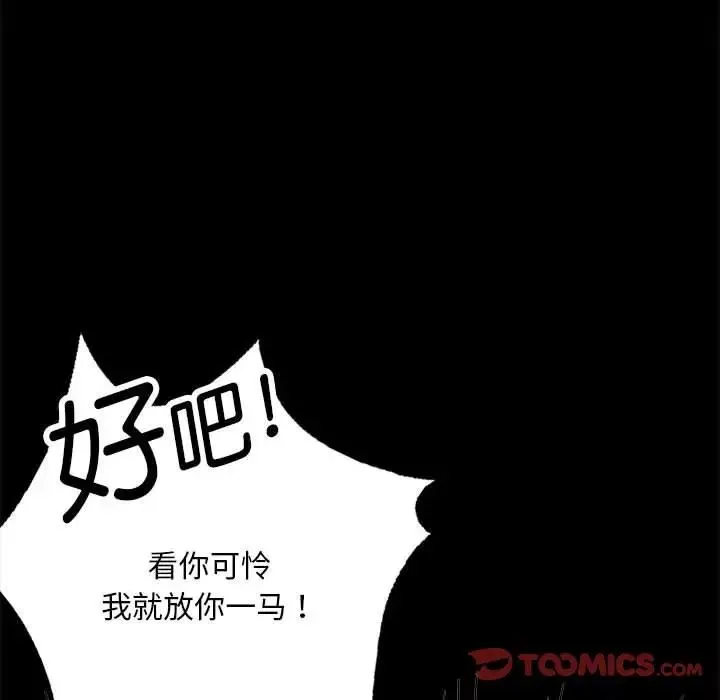 背叛的开始第29話