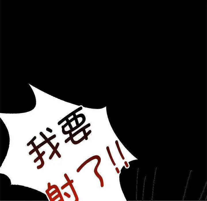 背叛的开始第29話