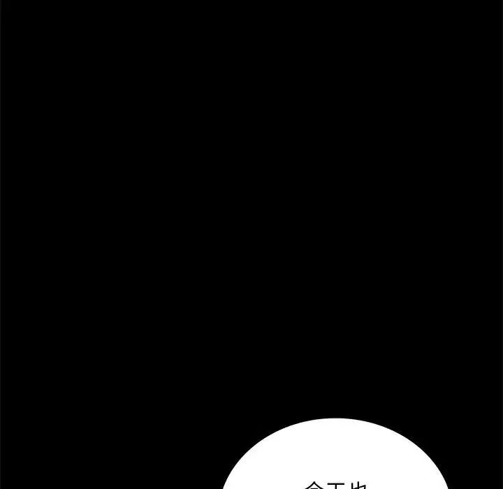 背叛的开始第29話