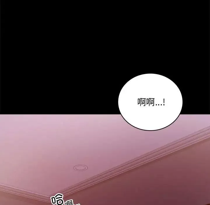 背叛的开始第29話