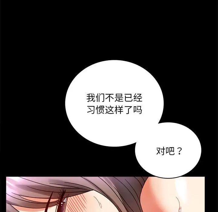 背叛的开始第29話
