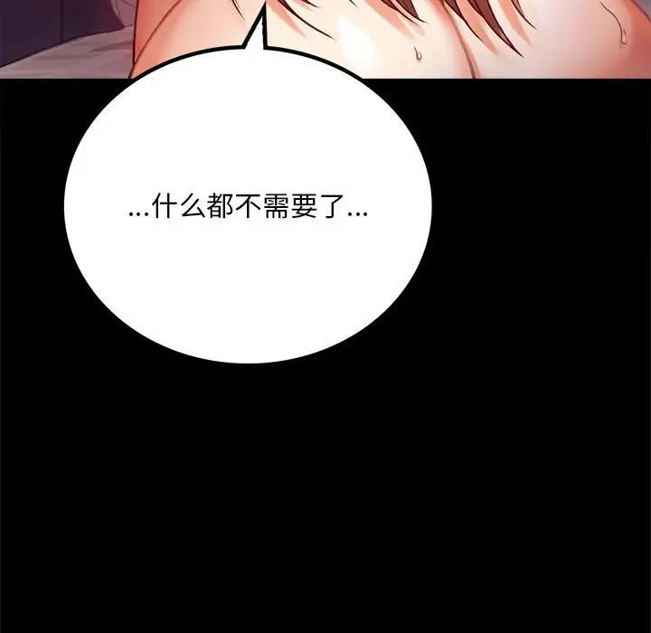 背叛的开始第29話