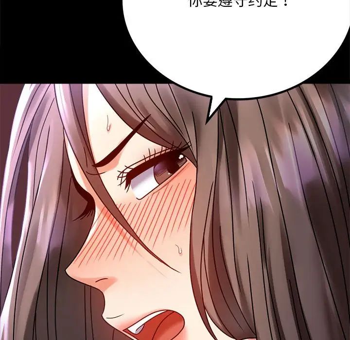 背叛的开始第29話