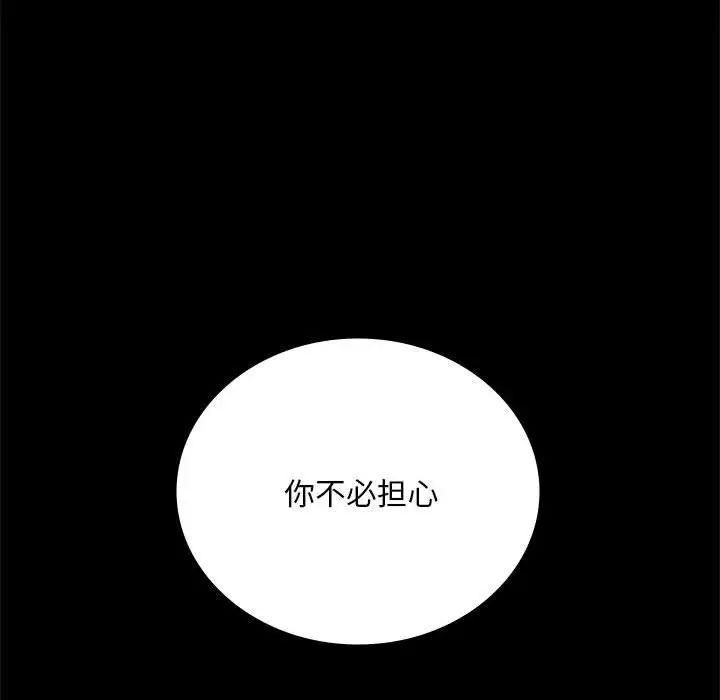 背叛的开始第29話