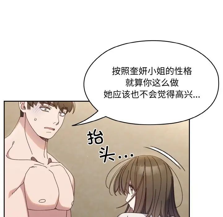 老大!请把女儿交给我!第30話