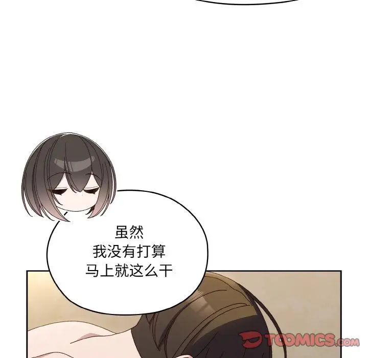 老大!请把女儿交给我!第30話