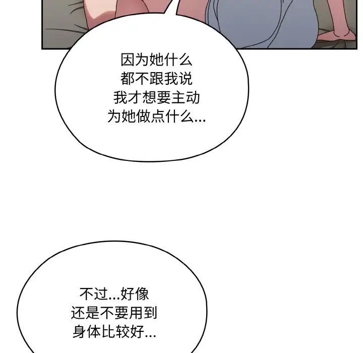 老大!请把女儿交给我!第30話