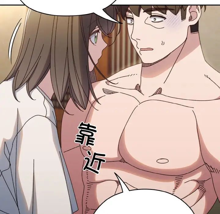 老大!请把女儿交给我!第30話