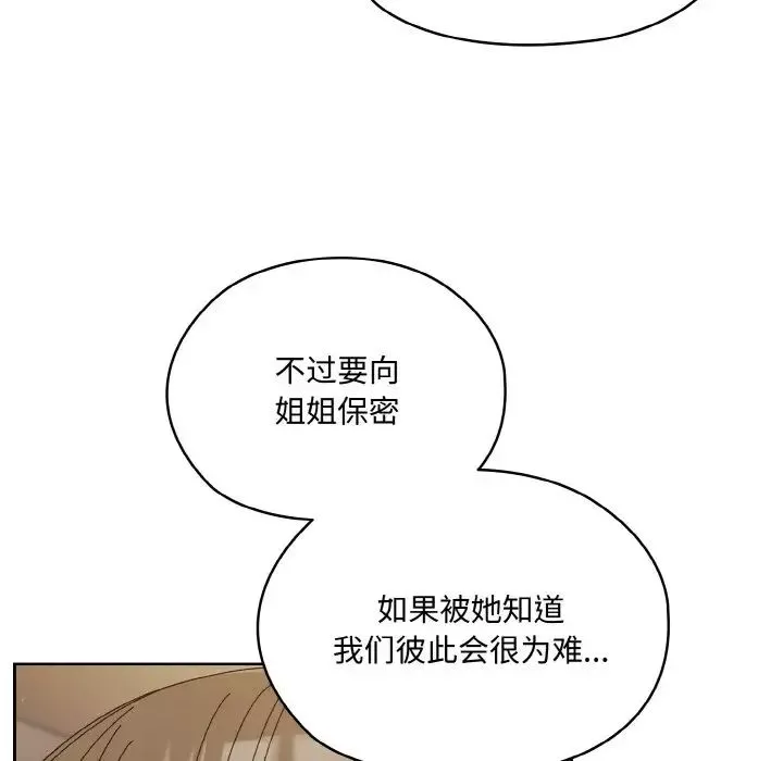 老大!请把女儿交给我!第30話