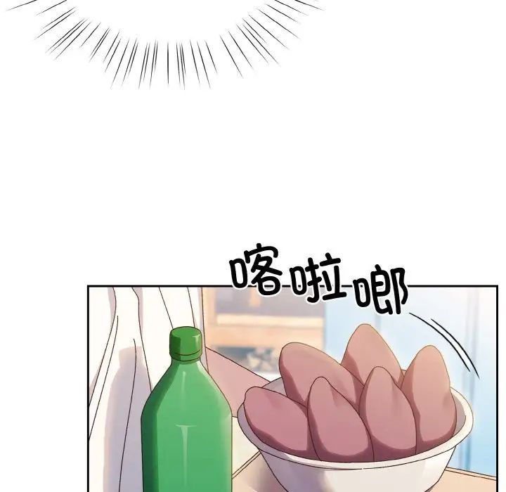 老大!请把女儿交给我!第30話