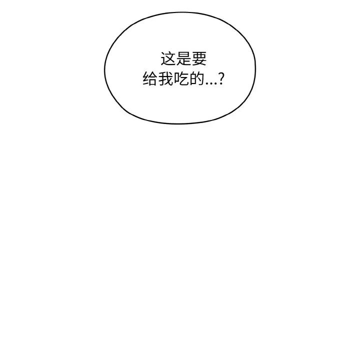老大!请把女儿交给我!第30話