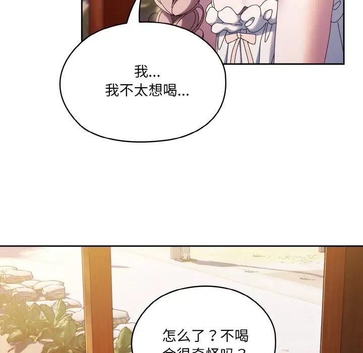 老大!请把女儿交给我!第30話