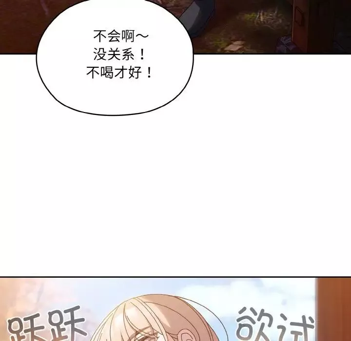 老大!请把女儿交给我!第30話