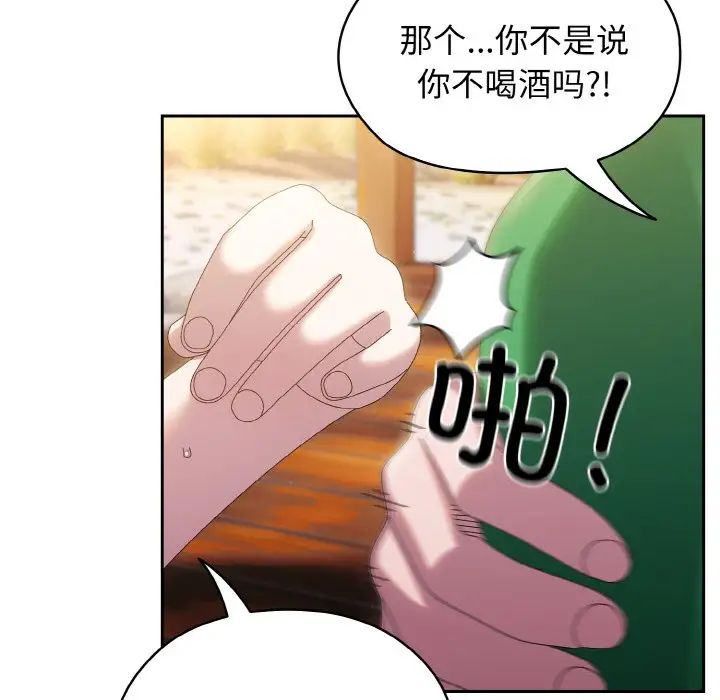 老大!请把女儿交给我!第30話