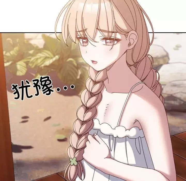 老大!请把女儿交给我!第30話