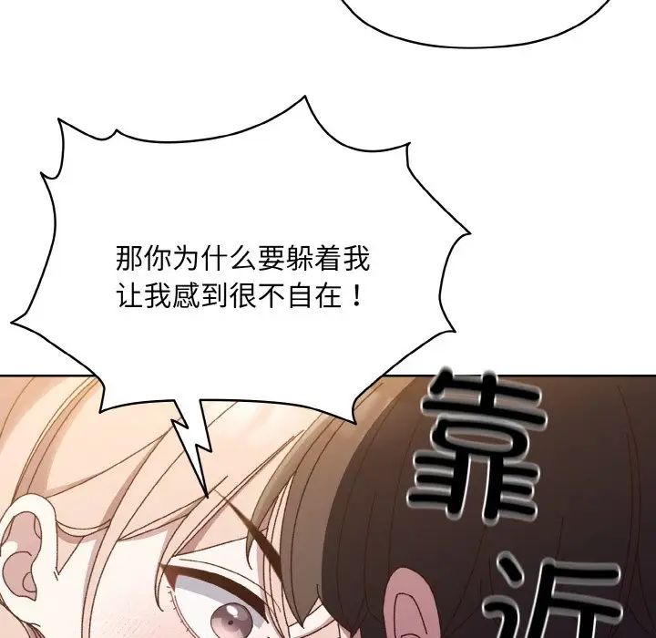 老大!请把女儿交给我!第30話