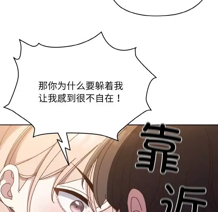老大!请把女儿交给我!第30話