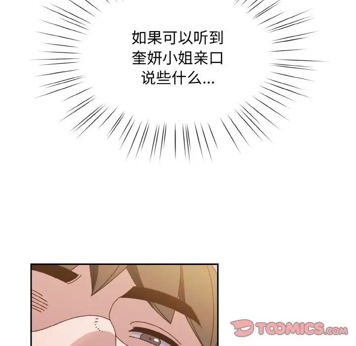 老大!请把女儿交给我!第30話