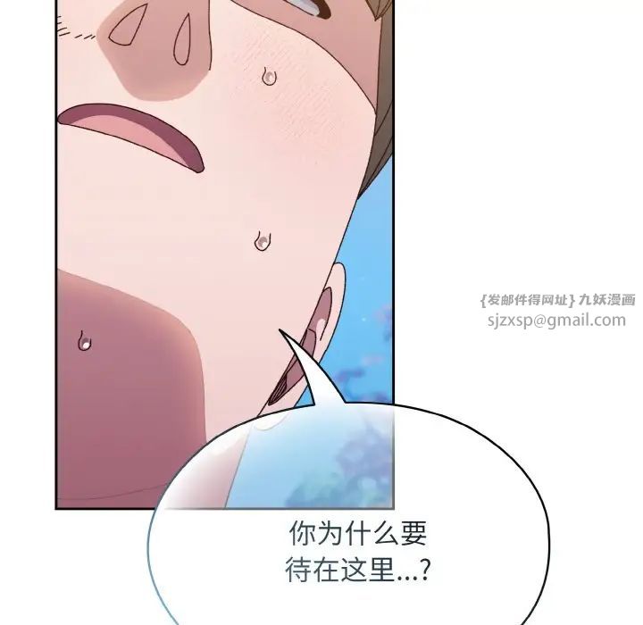 老大!请把女儿交给我!第30話