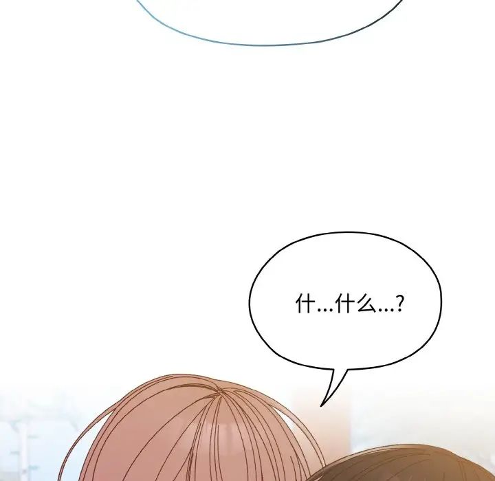 老大!请把女儿交给我!第30話