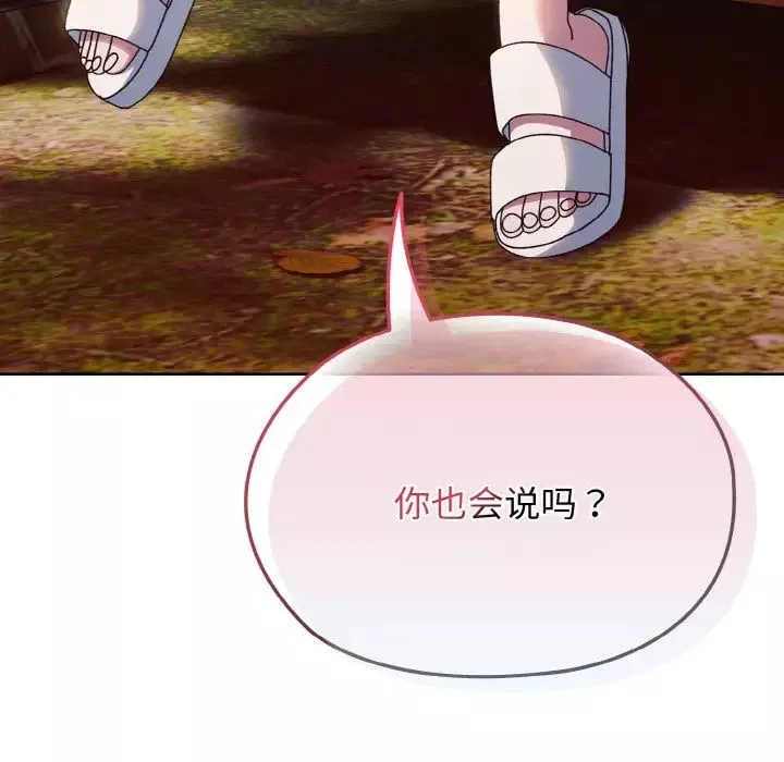 老大!请把女儿交给我!第30話