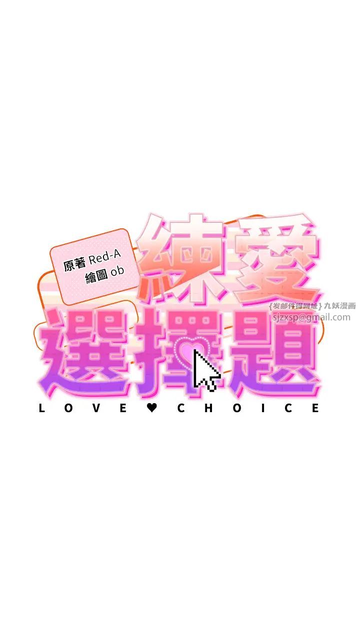 练爱选择题第33話-小穴隻為你開開