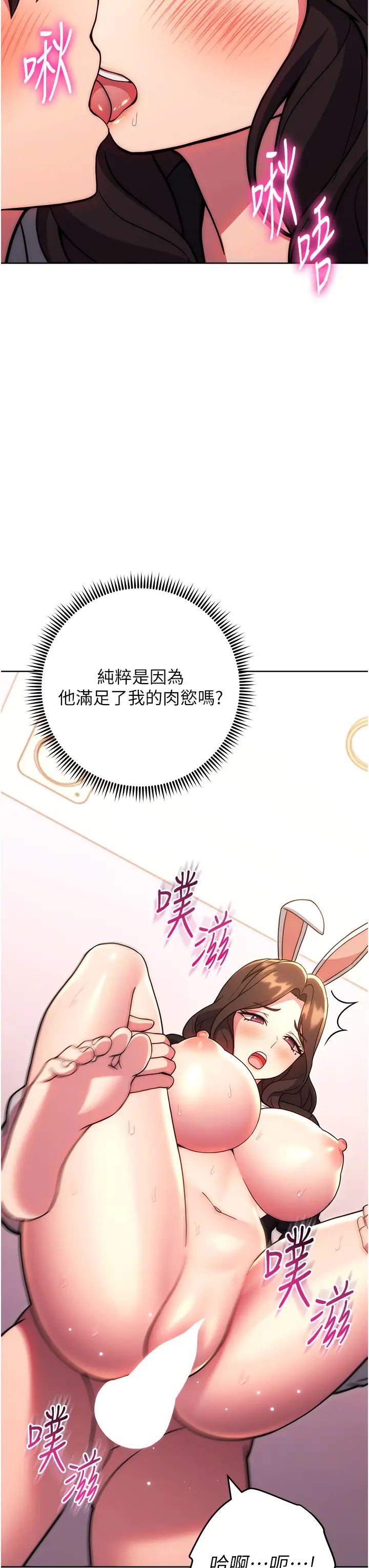 练爱选择题第33話-小穴隻為你開開