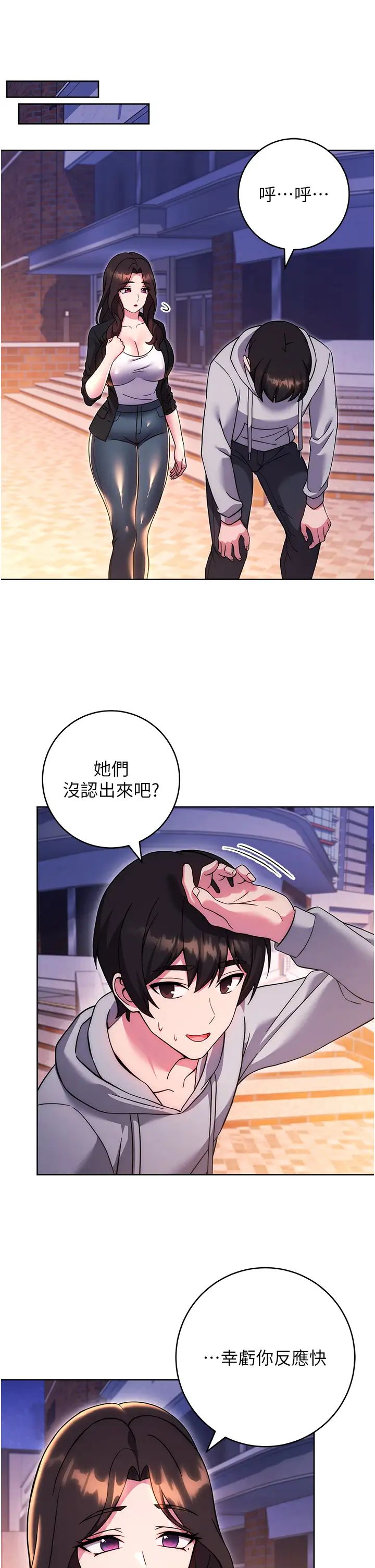 练爱选择题第33話-小穴隻為你開開