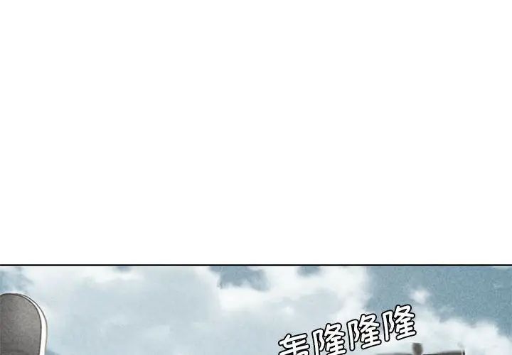 危险同学会第22話